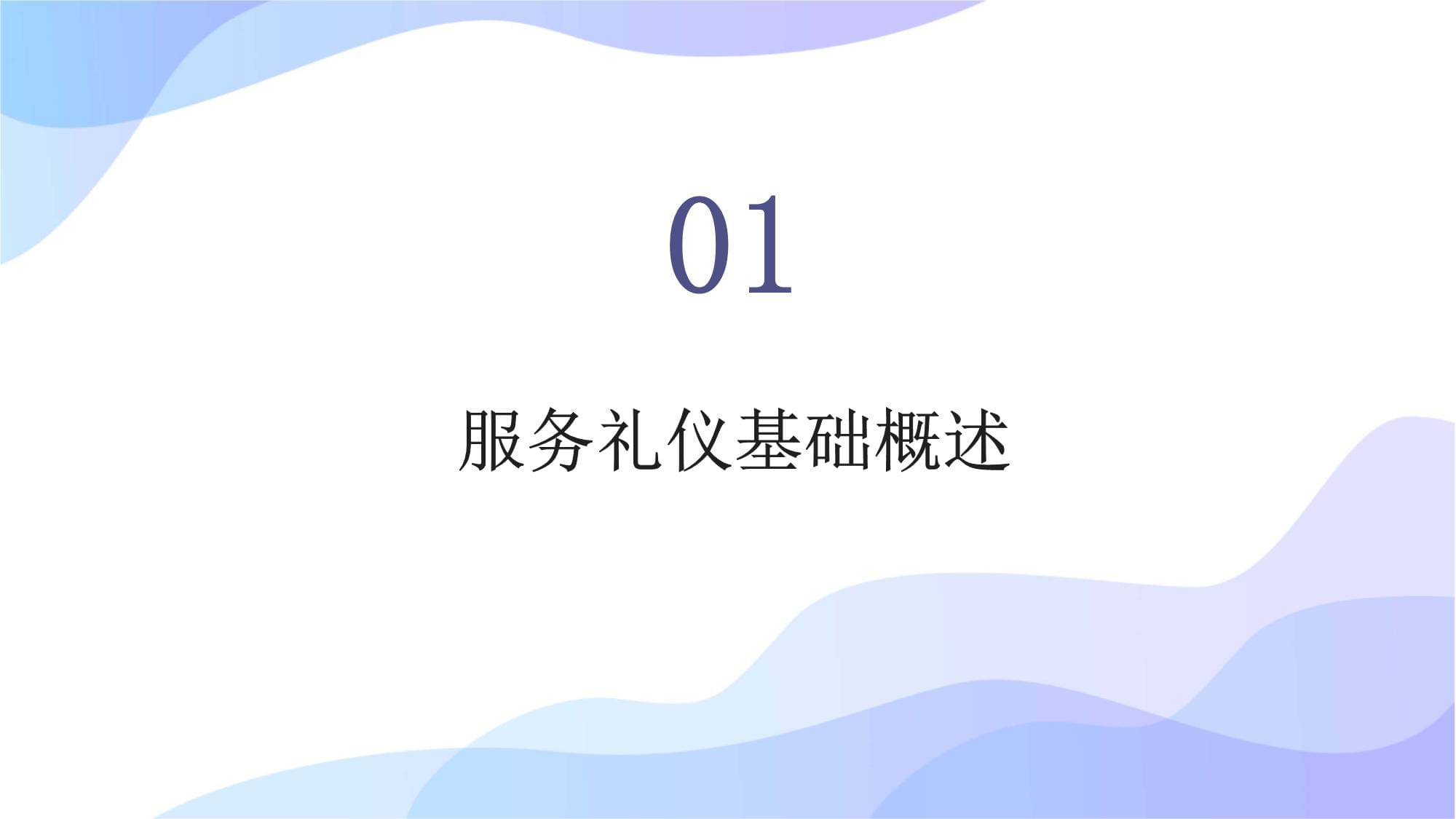 禮遇山水，悅享旅程 景區(qū)培訓(xùn)服務(wù)禮儀，打造溫馨旅游新體驗(yàn)